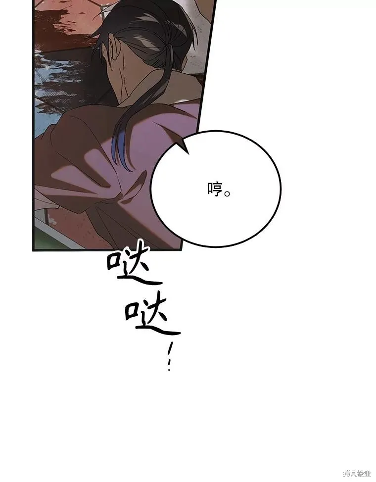 第93话 第120页