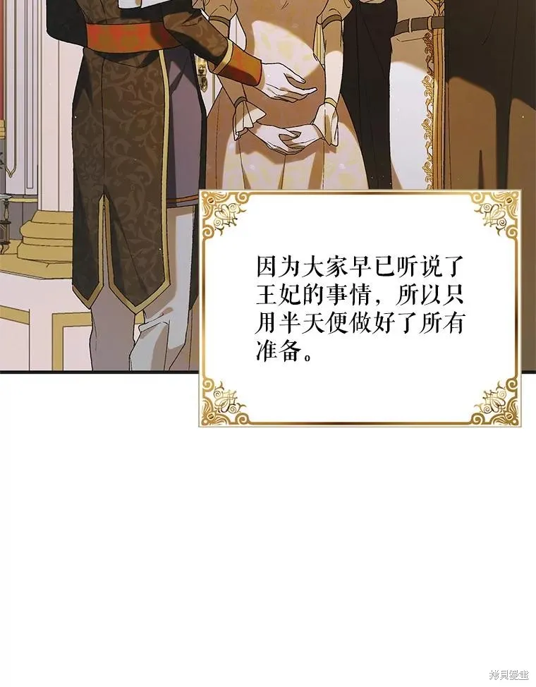 第93话 第123页