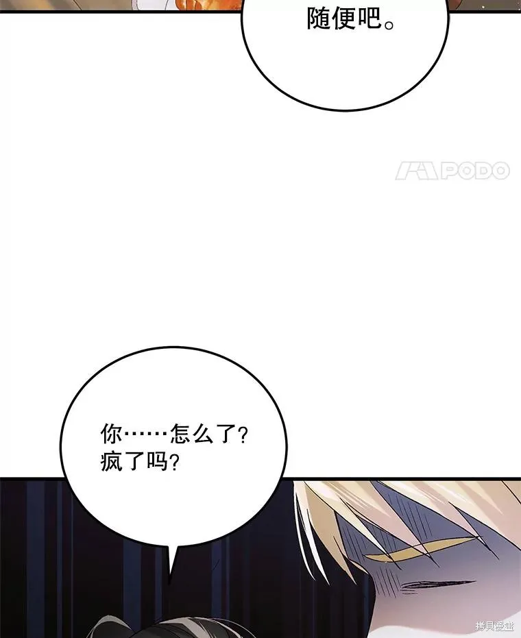 第93话 第132页