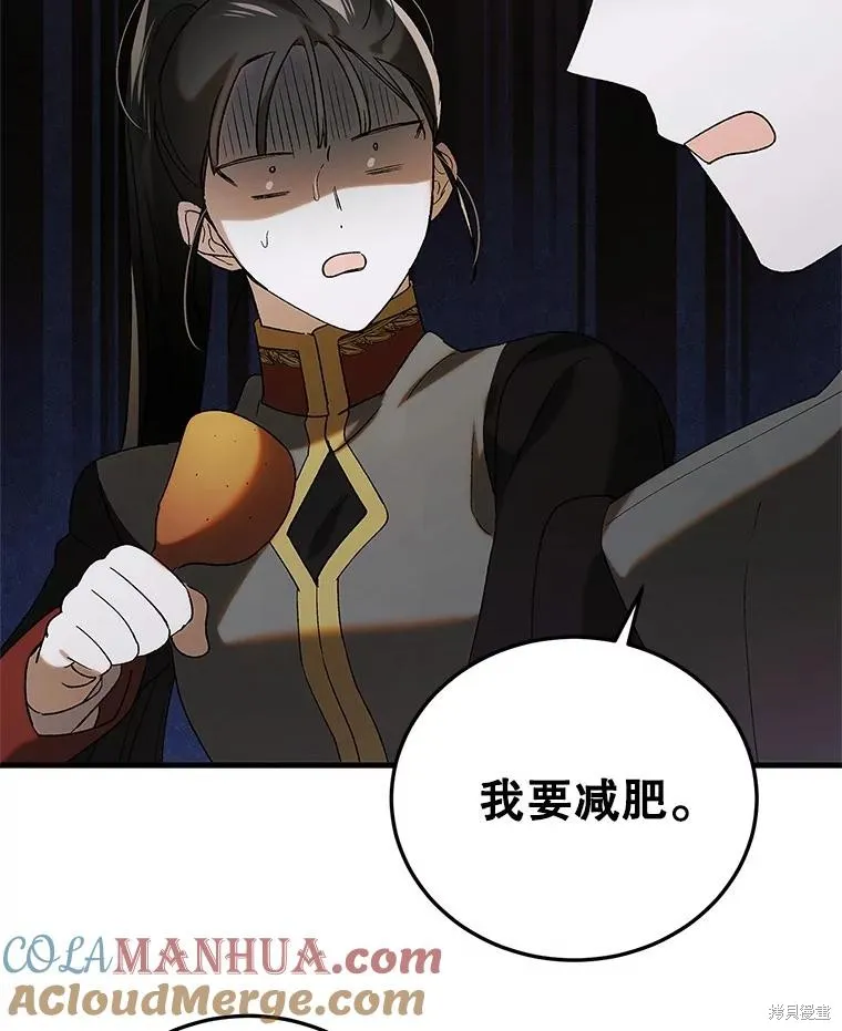 第93话 第133页