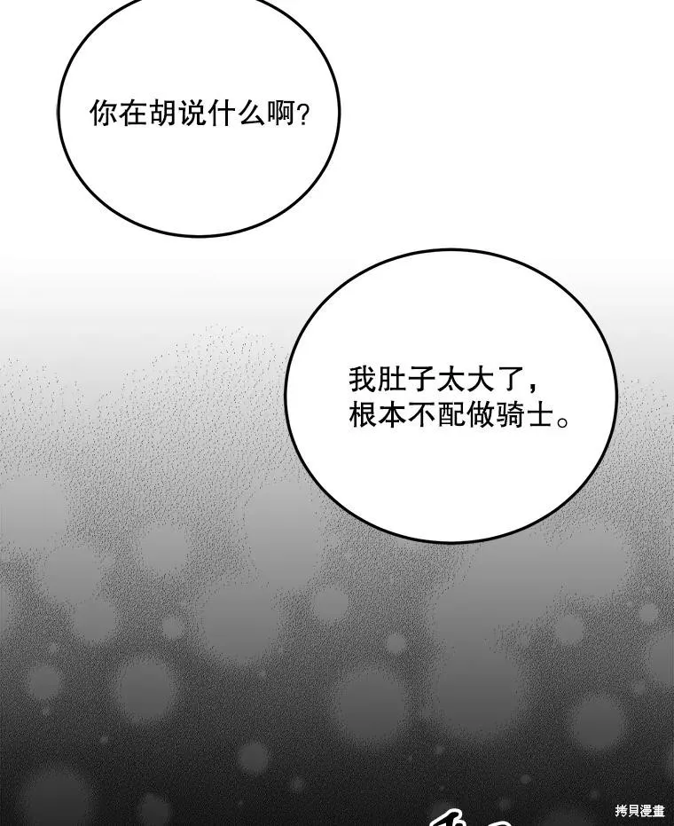 第93话 第134页