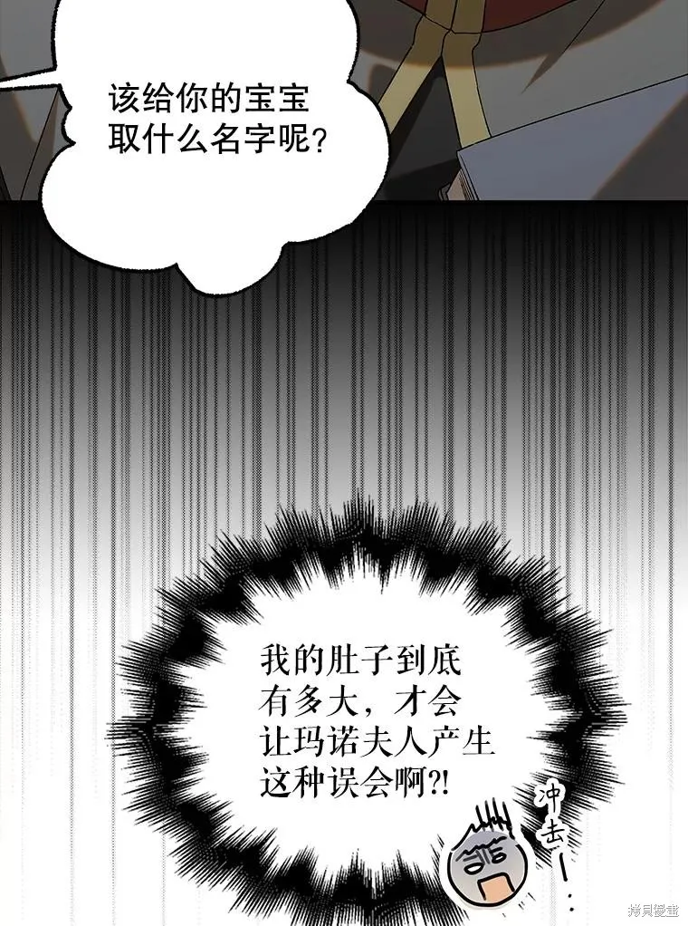 第93话 第140页
