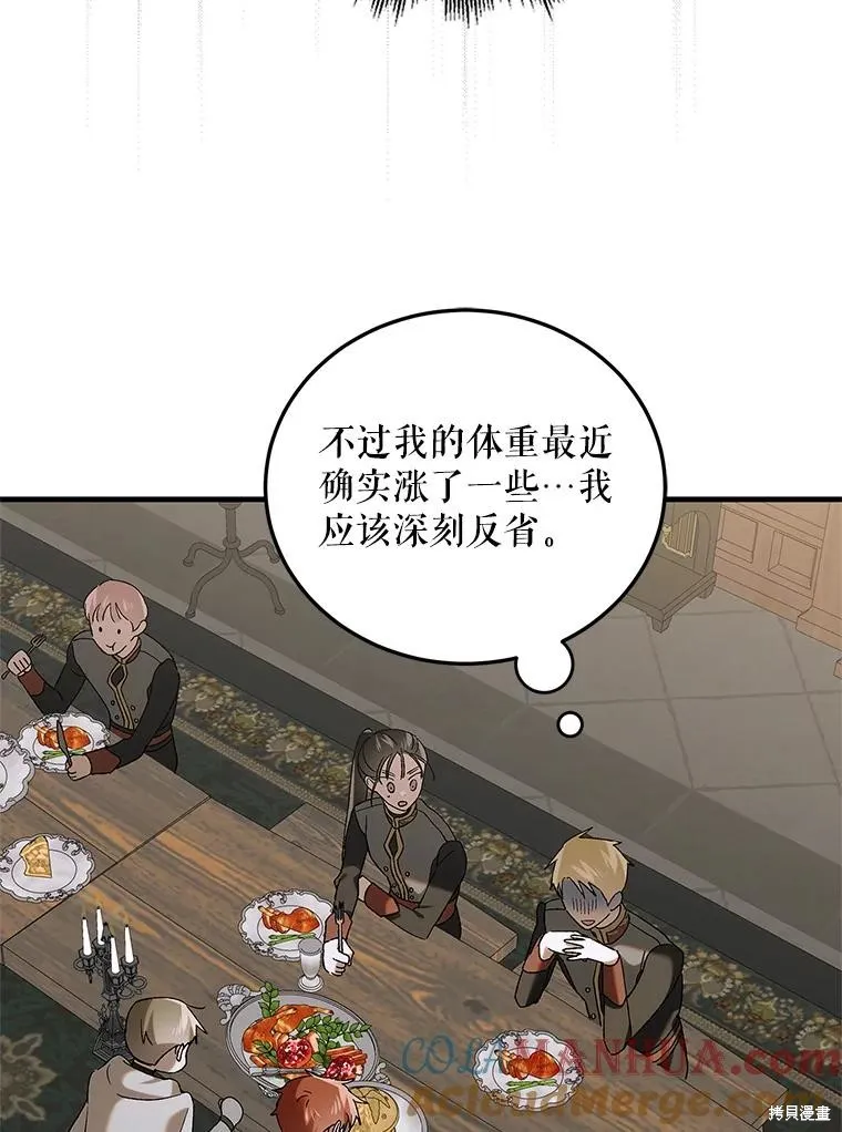 第93话 第141页
