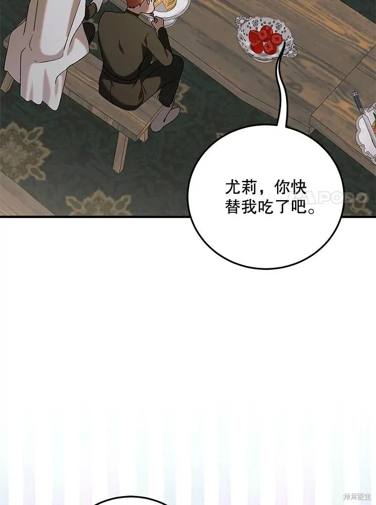 第93话 第142页