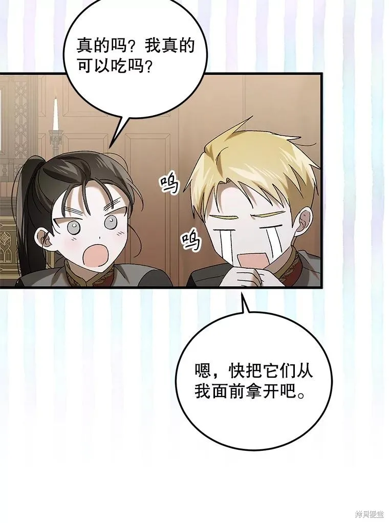 第93话 第143页