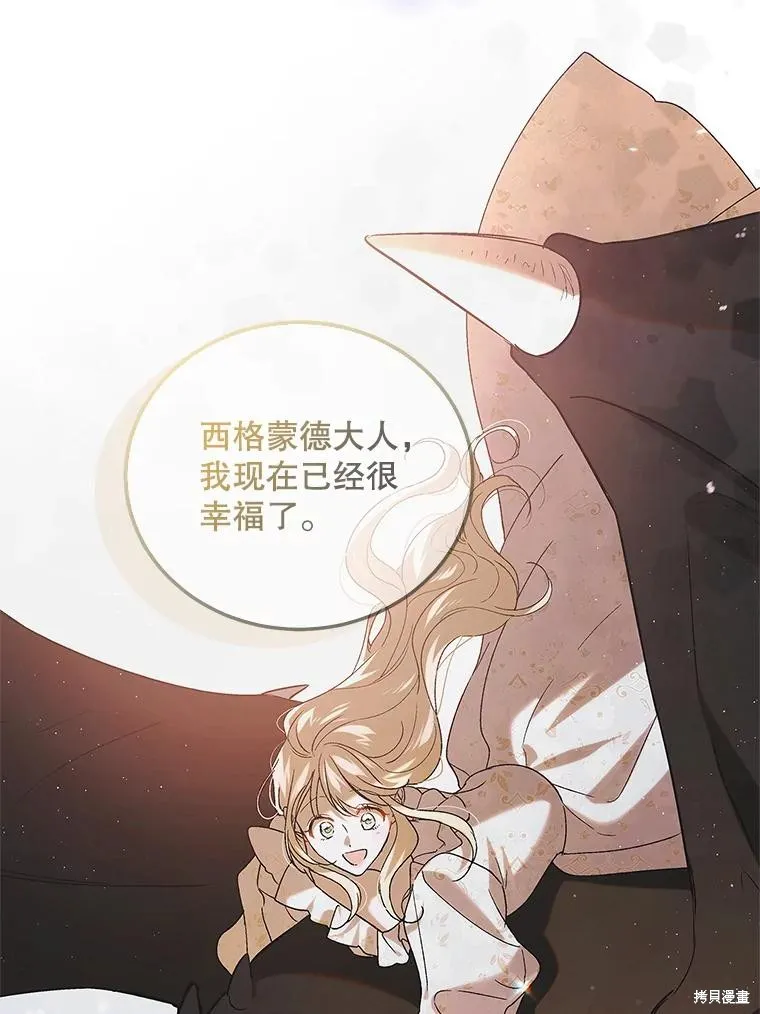 第93话 第3页