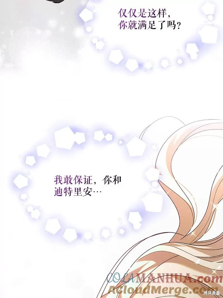 第93话 第5页