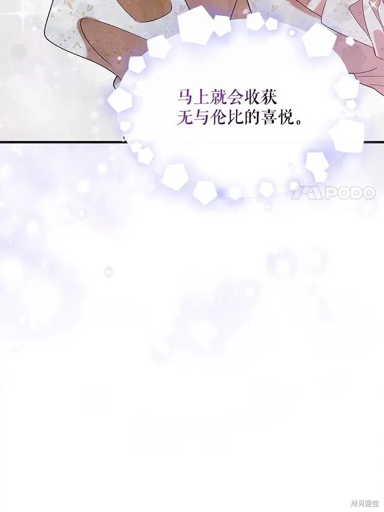 第93话 第7页