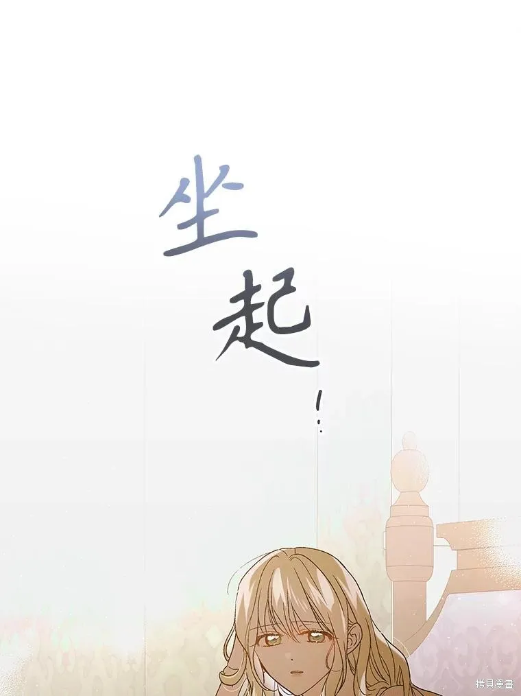第93话 第8页