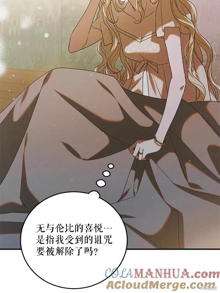 第93话 第9页