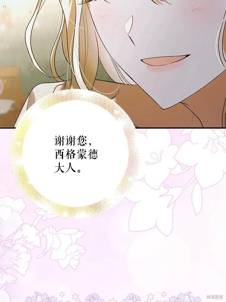 第93话 第11页