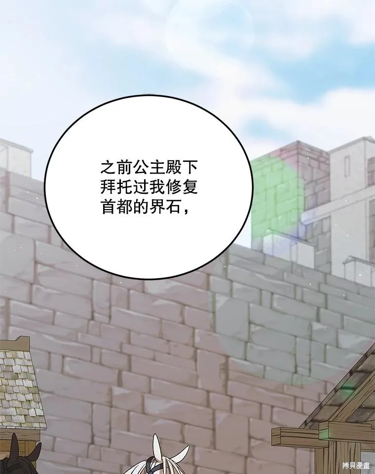 第93话 第16页