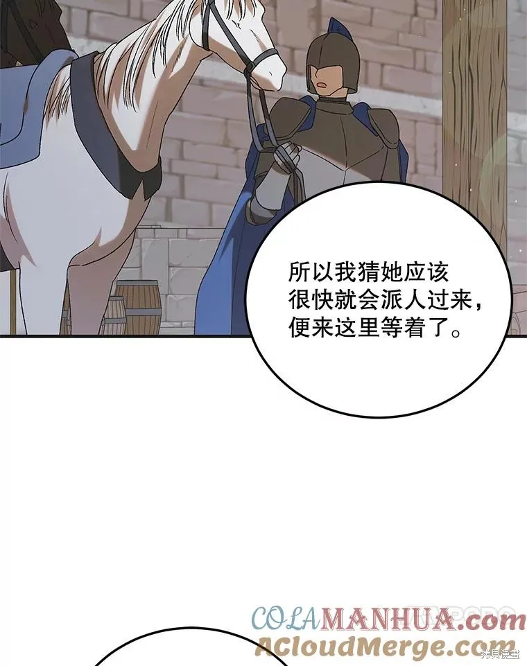 第93话 第17页