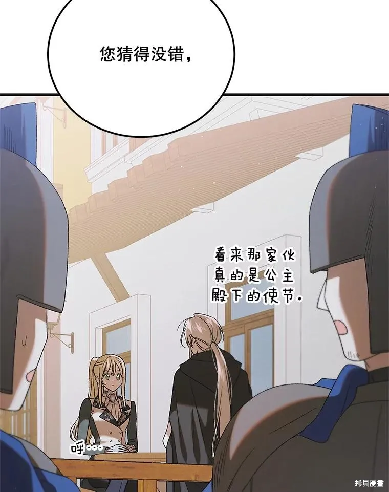 第93话 第18页