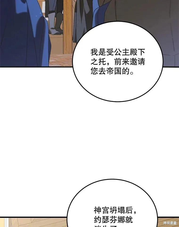 第93话 第19页