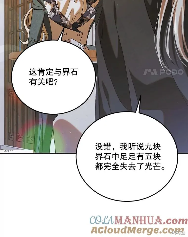 第93话 第21页