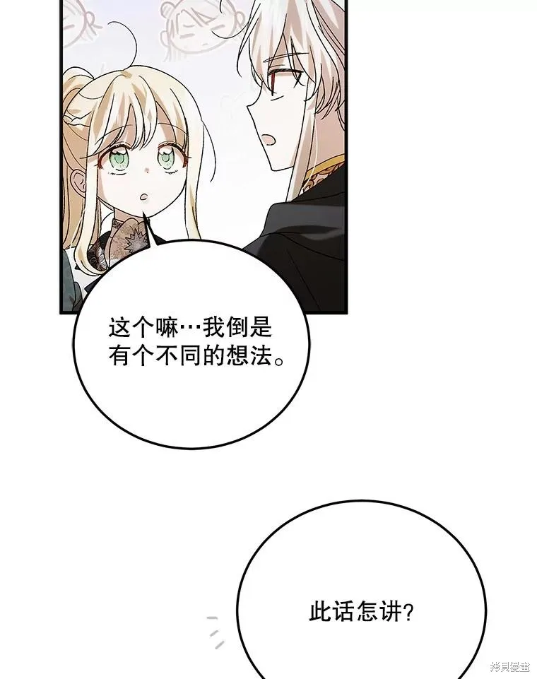 第93话 第23页