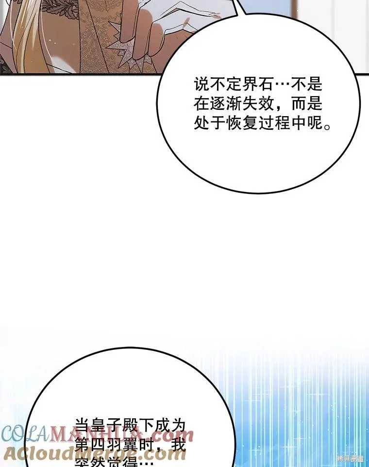 第93话 第25页