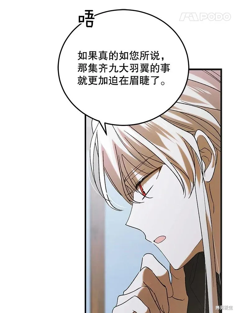 第93话 第28页