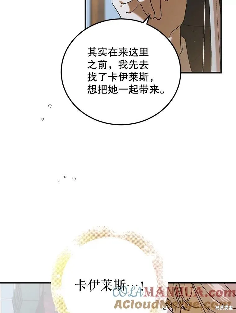 第93话 第29页