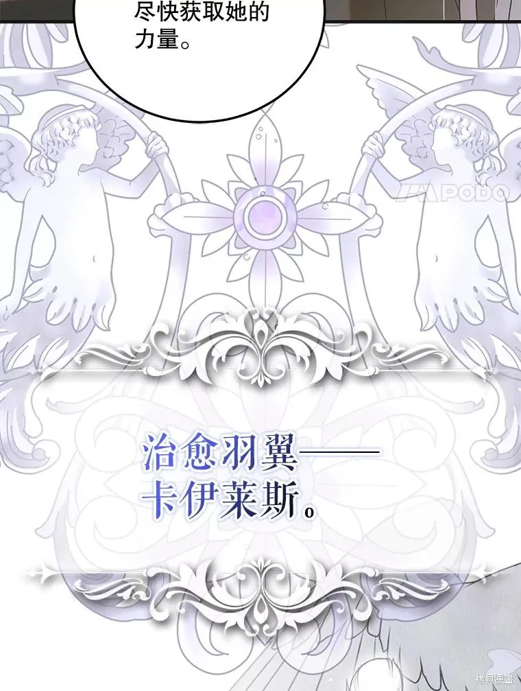 第93话 第31页