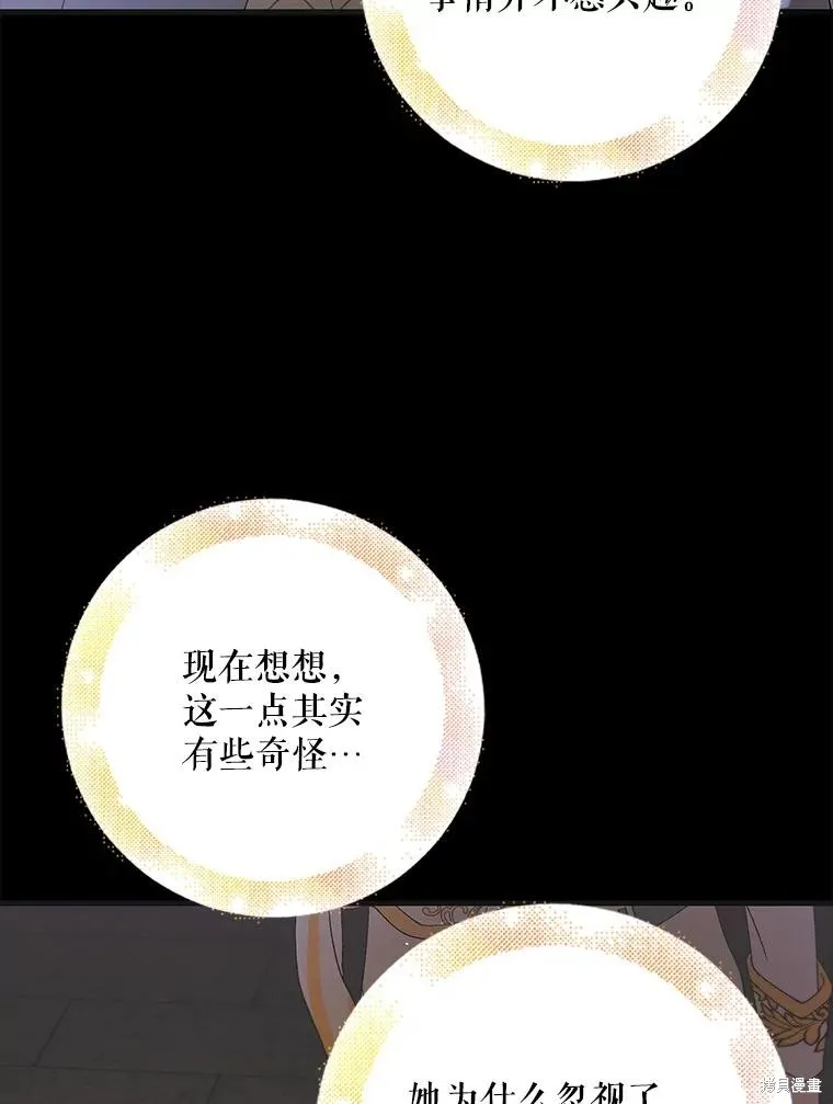 第93话 第36页