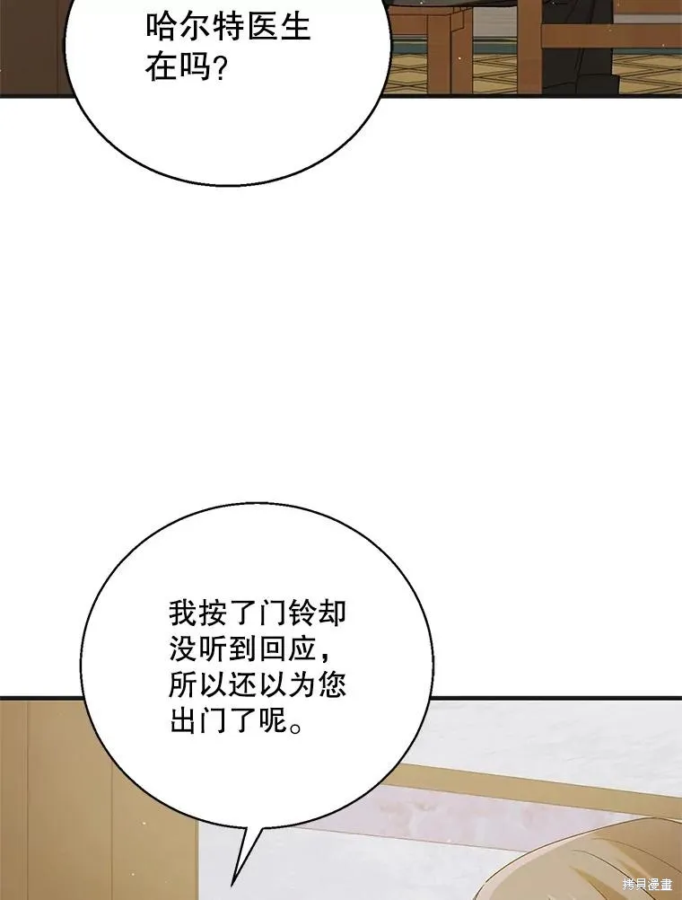 第95话 第59页