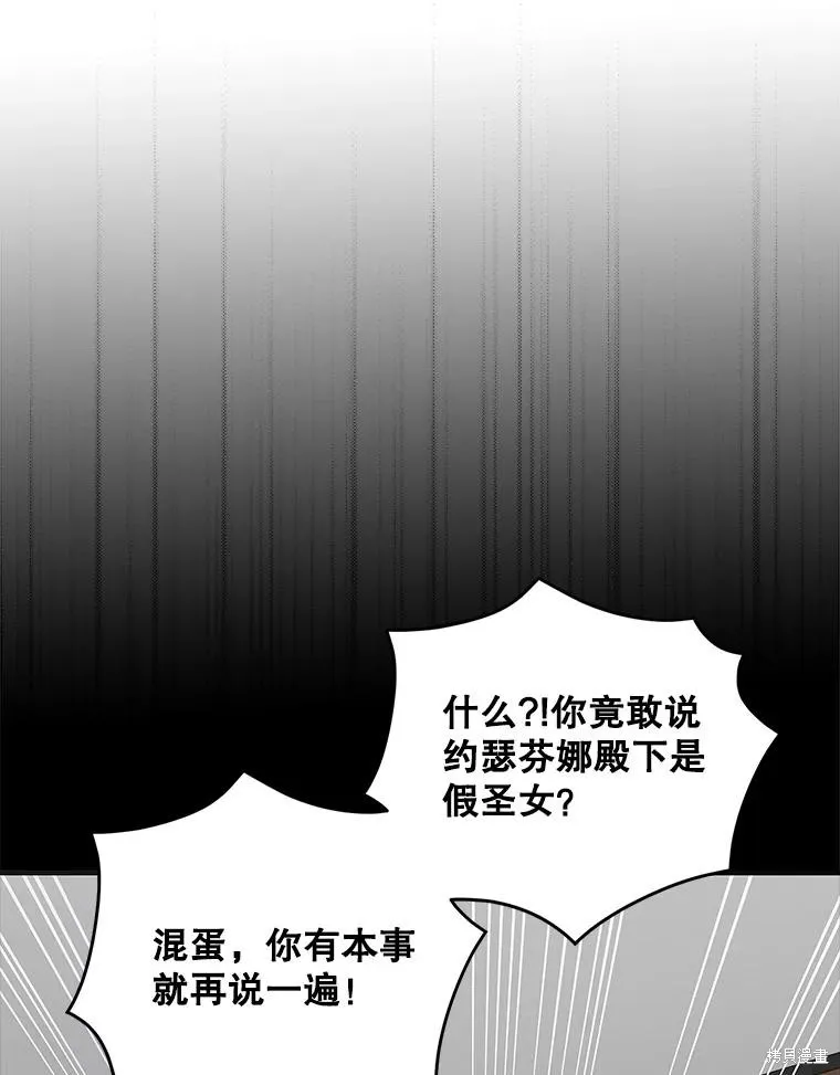 第95话 第63页