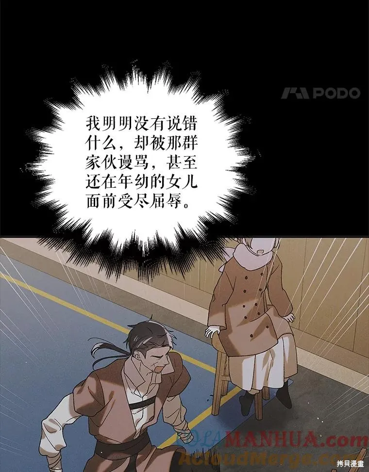 第95话 第65页