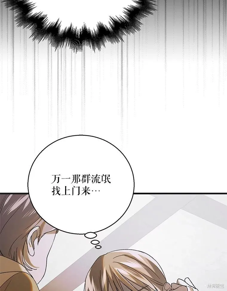 第95话 第67页
