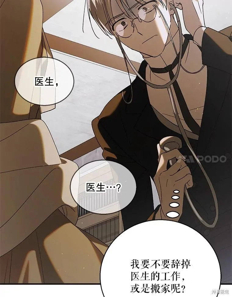 第95话 第68页