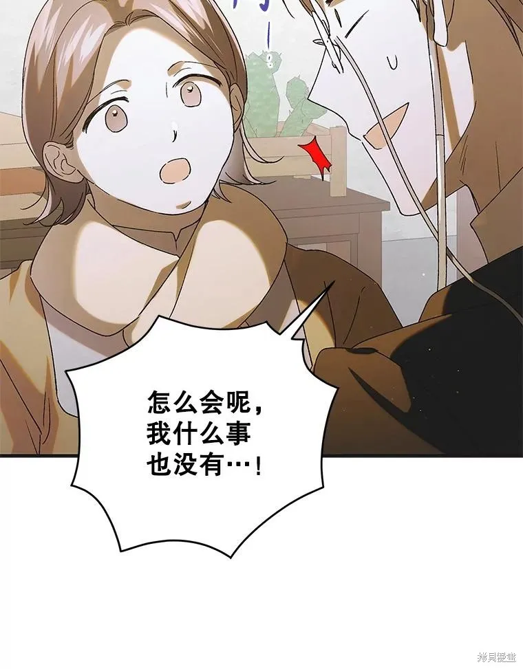第95话 第70页