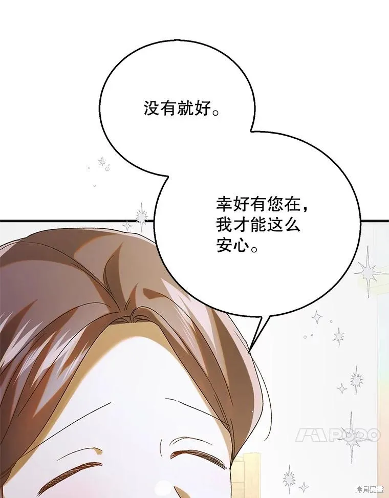 第95话 第71页