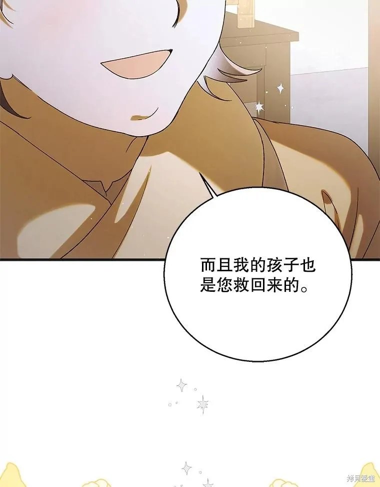 第95话 第72页