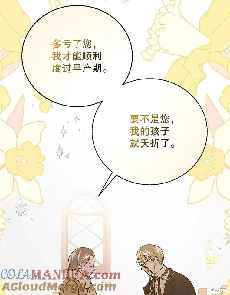 第95话 第73页