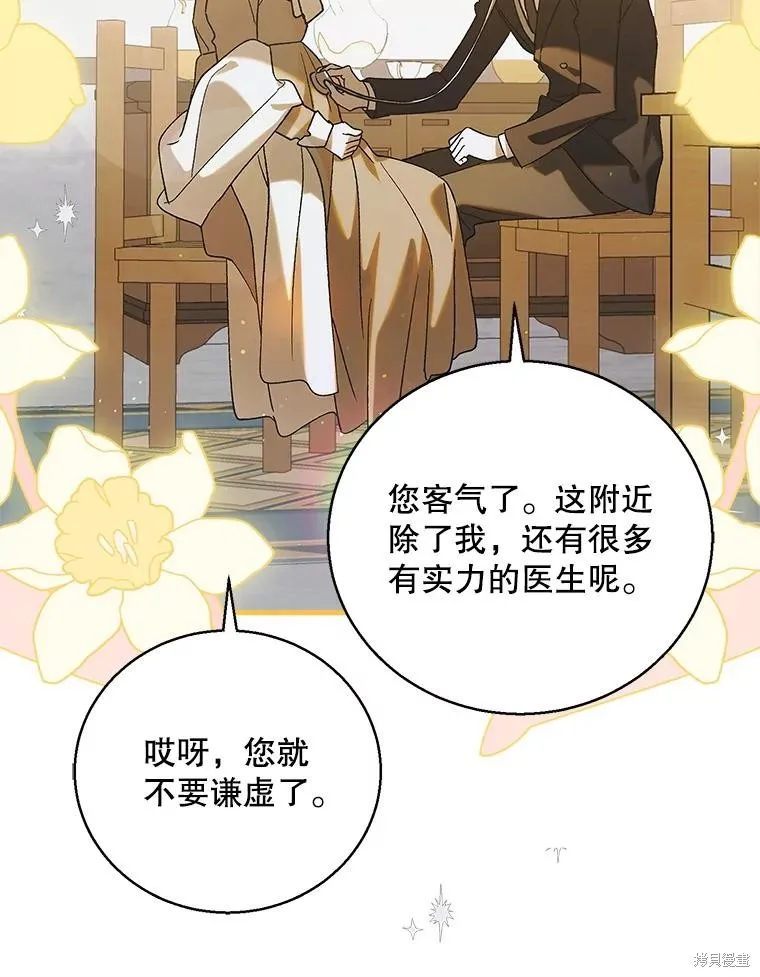 第95话 第74页