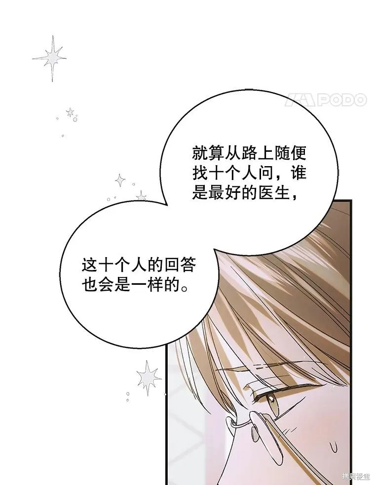 第95话 第75页