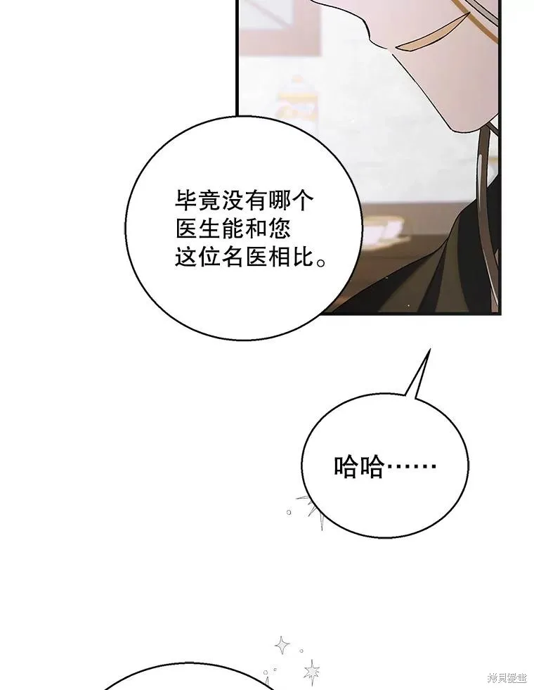 第95话 第76页