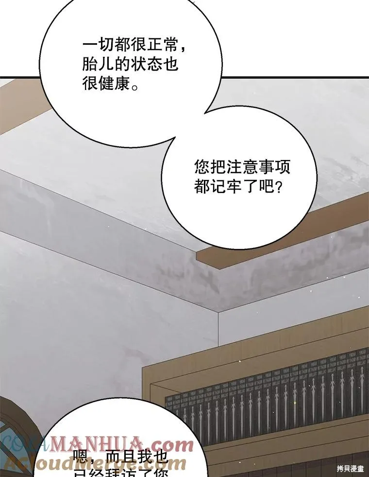 第95话 第77页
