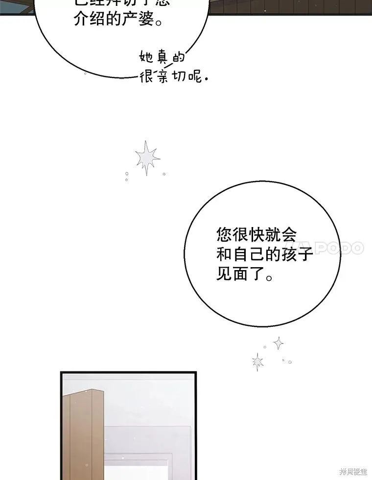 第95话 第78页