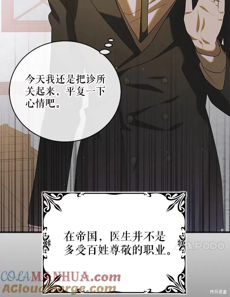 第95话 第81页