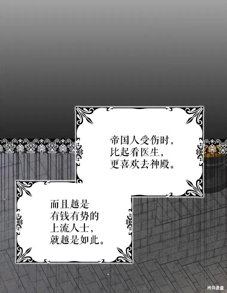 第95话 第82页