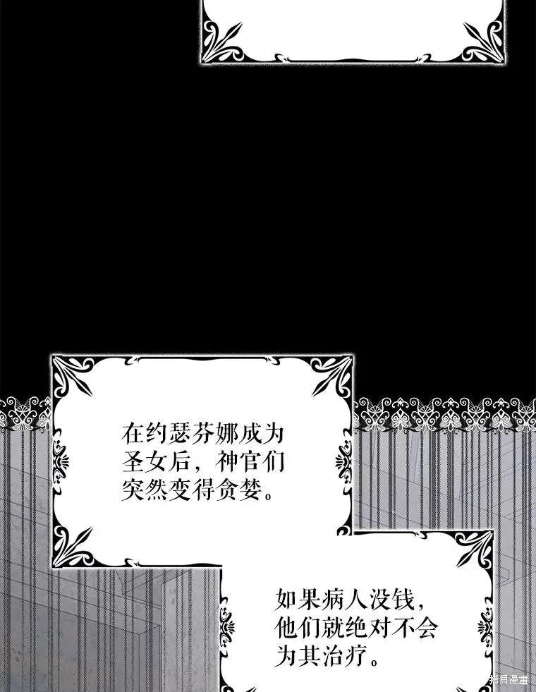 第95话 第84页