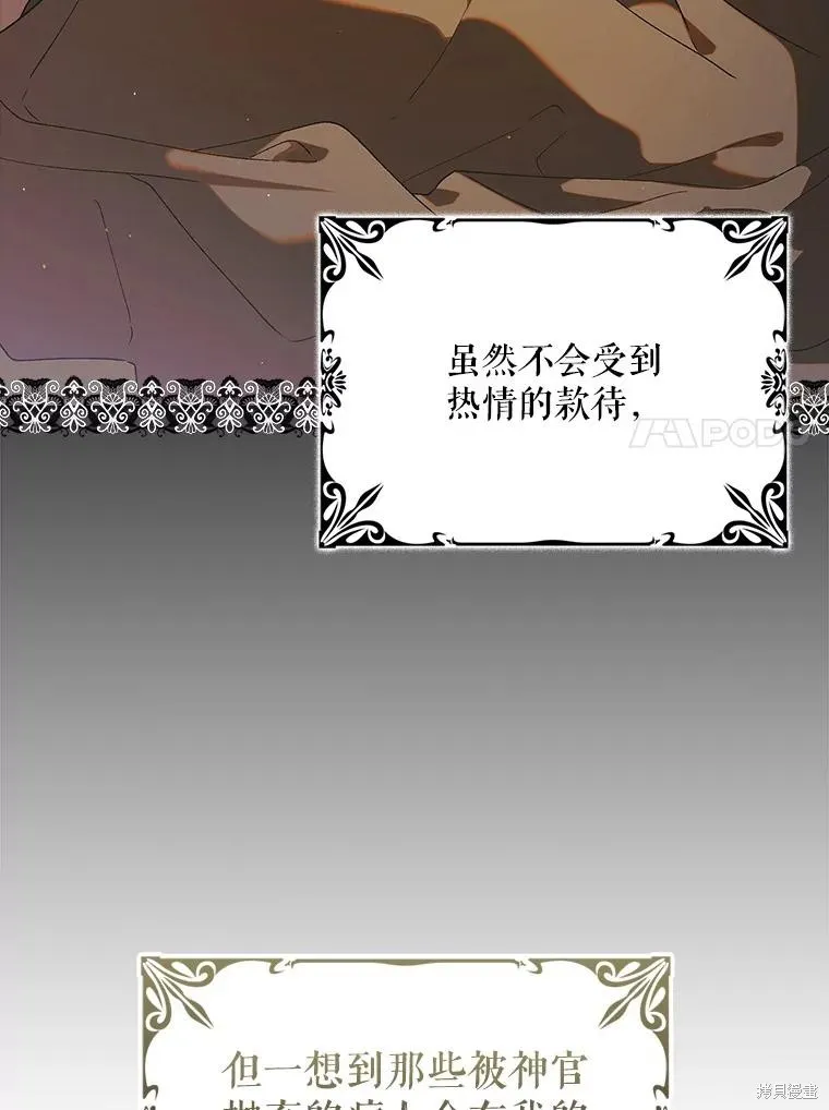 第95话 第88页