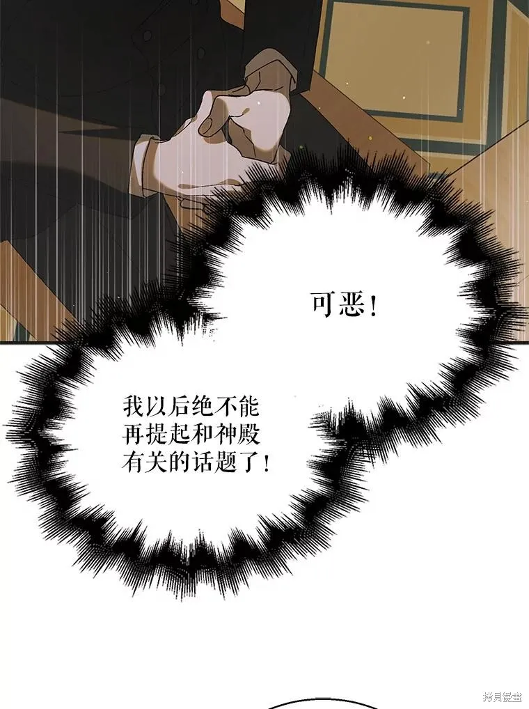 第95话 第90页