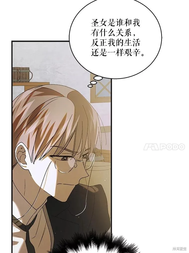 第95话 第91页