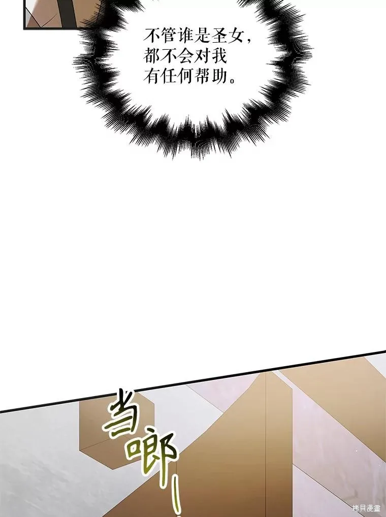 第95话 第92页