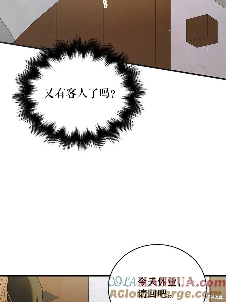 第95话 第93页