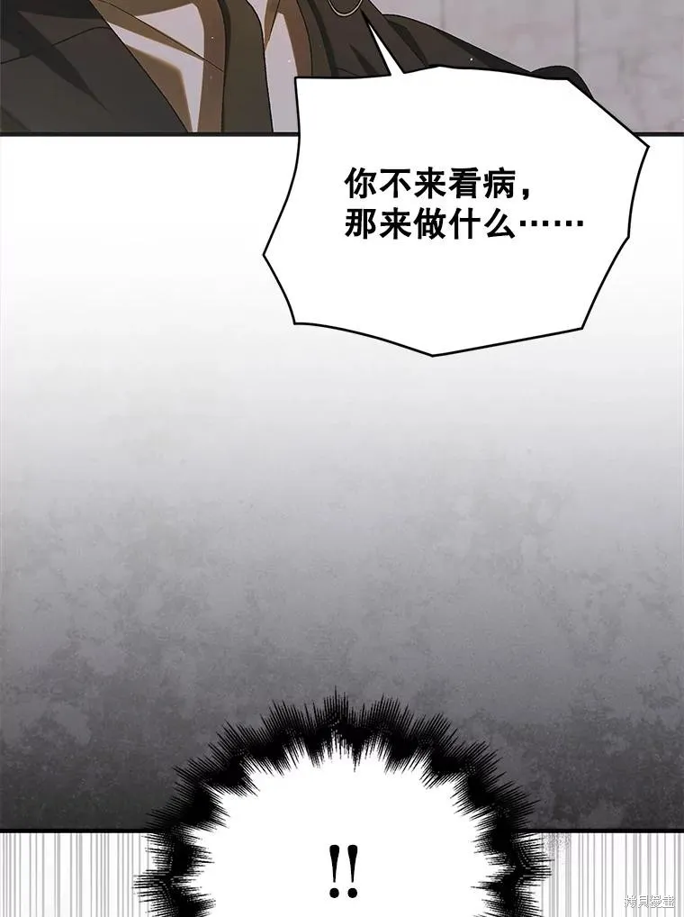 第95话 第96页