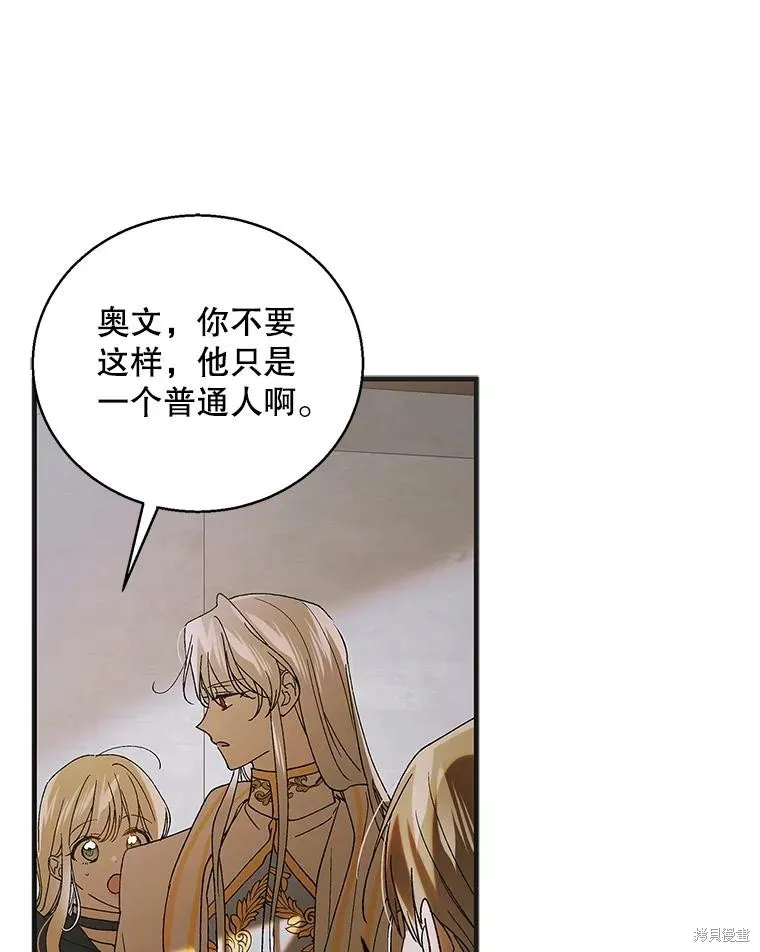 第95话 第99页